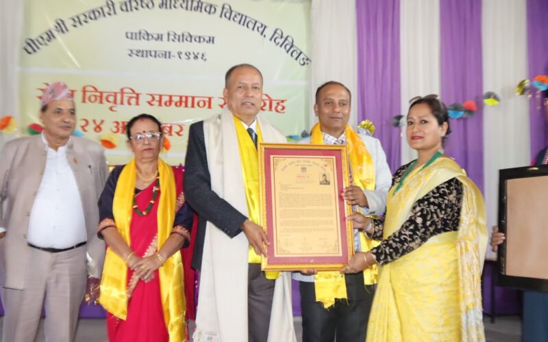 सेवानिवृत्ति सम्मान समारोह नाम दिदै बिदाई गर्यो पिएमश्री सरकारी बरिष्ठ माध्यामिक विद्यालय दिक्लिङले आर पि शर्मालाई ।