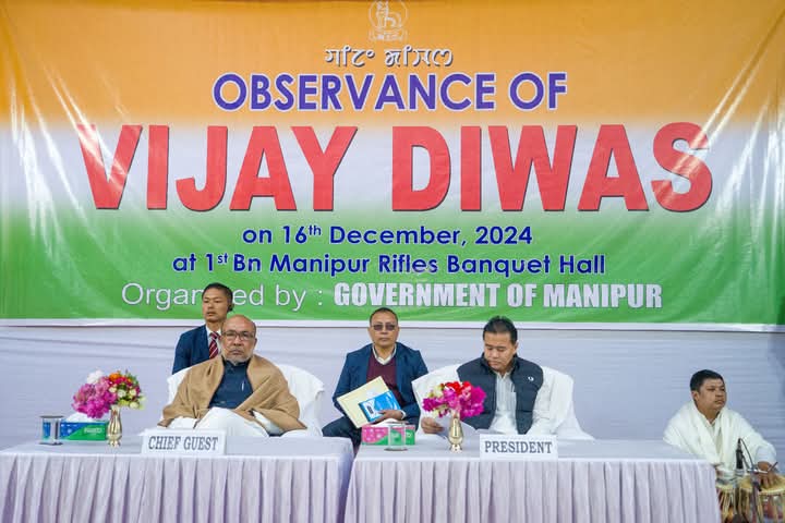 मणिपूर सरकारले मनायो विजय दिवस