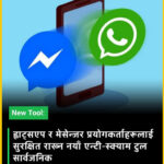 A new tool has been introduced to help WhatsApp and Messenger users stay safe from potential scams and protect their accounts.