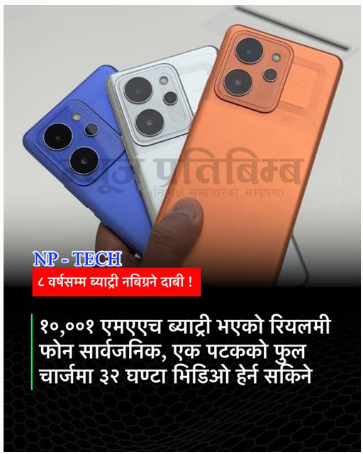 ब्याट्री मात्र ५ प्रतिशत बाँकी रहँदा पनि करिब ४ घण्टा कुराकानी गर्न वा एक घण्टाभन्दा बढी समय नेभिगेसन प्रयोग गर्न सक्ने बताइएको छ ।