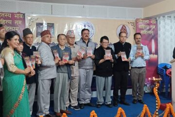 साहित्यकार चक्रपाणि भट्टराईकृत “बाघको दूध” (भाग–तीन) को लोकार्पण